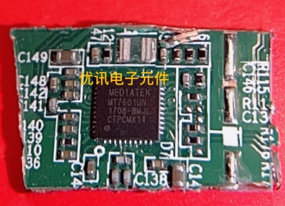 MT7601UN 无线WiFi芯片 QFN-40 拆机剪板