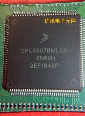 SPC5607BMLQ6 封装LQFP 汽车芯片 拆机 原装剪板现货【询价为准】