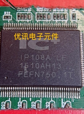 IP108ALF 封装QFP128 拆机剪板