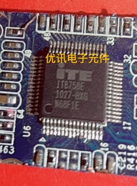 IT8758E-BXG  IT8772E-CXG 封装QFP-64 拆机剪板