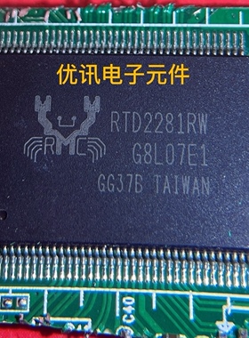 RTD2281RW 封装QFP 拆机 原装 剪板 现货