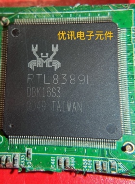RTL8389L 封装LQFP216 拆机 剪板 现货