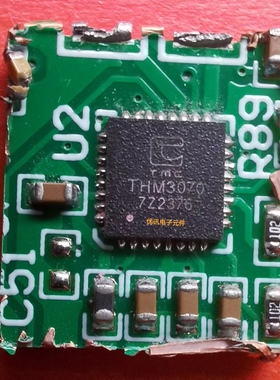 THM3070 封装QFN32 原装拆机 剪板