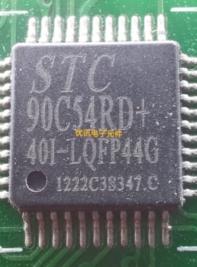 STC90C54RD+40I-LQFP44G 拆机剪板现货