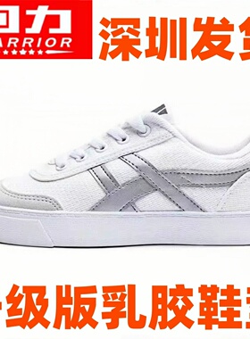 深圳中学生初中高中校鞋白色银边网球鞋运动鞋男女帆布回力蓝球鞋