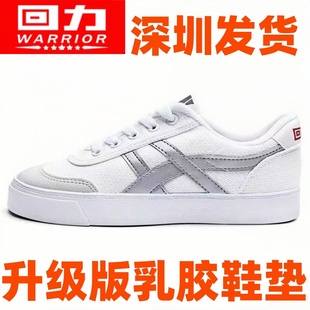 深圳中学生初中高中校鞋白色银边网球鞋运动鞋男女帆布回力蓝球鞋