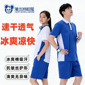 快干透气冰肤套装 速干短裤 雅兰特中学速干衣夏季 深圳校服高级版