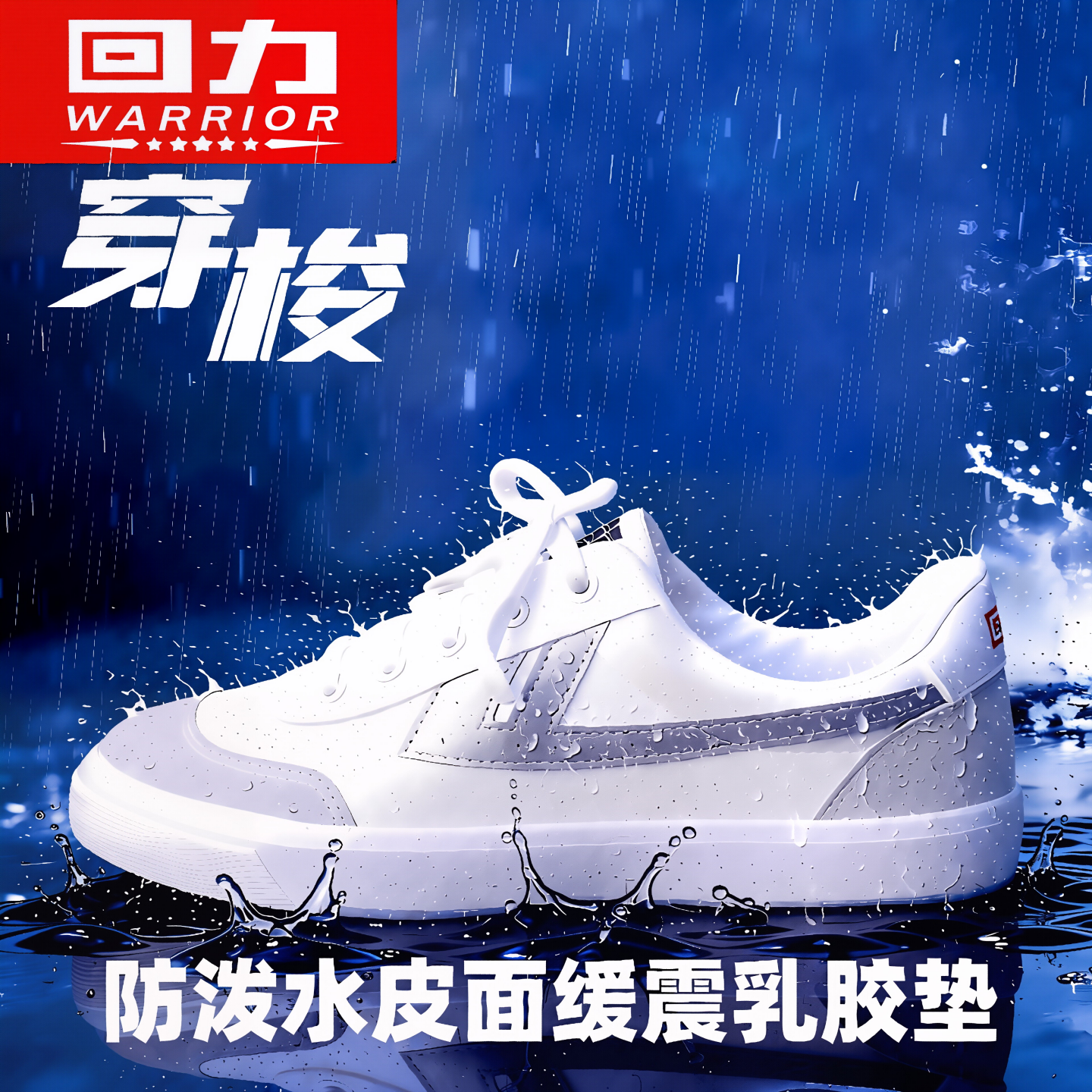 深圳中学生校鞋统一白色回力鞋皮面防泼水乳胶鞋垫软轻弹性易打理,运动鞋new,板鞋,淘宝优惠券,粉丝福利购,淘宝优惠卷