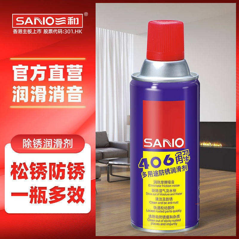 三和除锈灵多用途防锈润滑剂406解摩托车电动车防锈螺栓丝松动剂,汽车零部件/养护/美容/维保,清洗剂/养护剂,淘宝优惠券,粉丝福利购,淘宝优惠卷