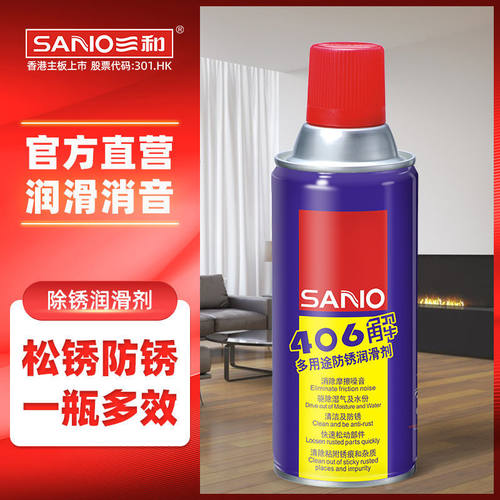 螺栓松动剂三和防锈除锈润滑剂