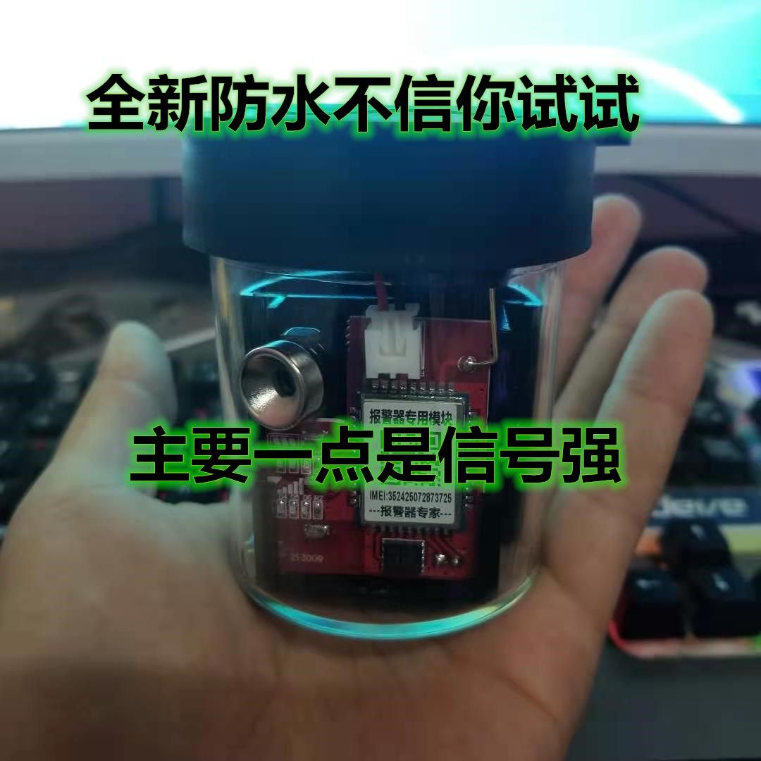 夹子报警器新款远程户外养殖场果报警主机