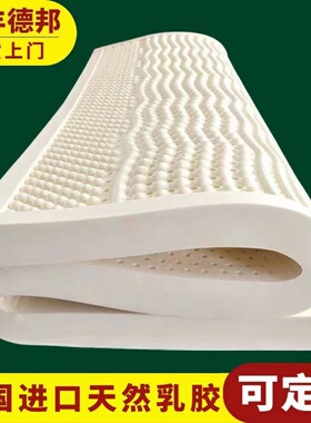 泰国进口纯乳胶床垫天然橡胶 家用防螨5cm成人软硬席梦思折叠定制