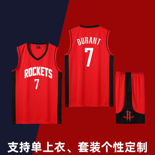 火箭球衣定制篮球比赛背心