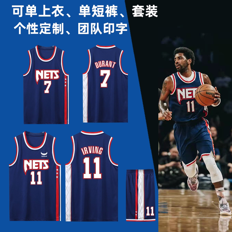 哈登篮网13号复古球衣欧文11号男女篮球团体比赛球服定制速干透气