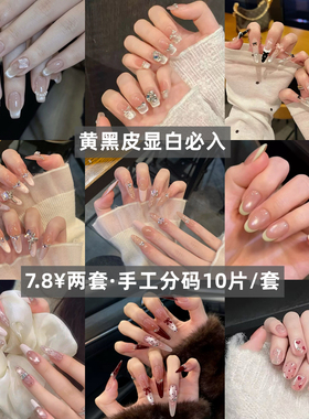 10片装手工黄黑皮法式穿戴甲成品