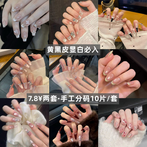 10片装手工黄黑皮法式穿戴甲成品