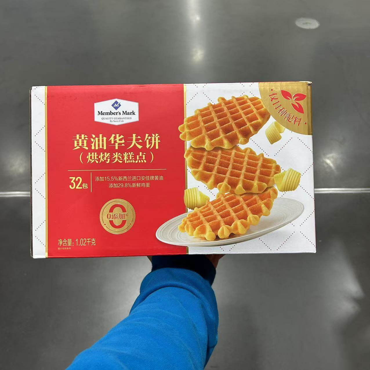 山姆代购MM黄油华夫饼面包早餐速食蛋糕健康懒人饼干小吃休闲零食