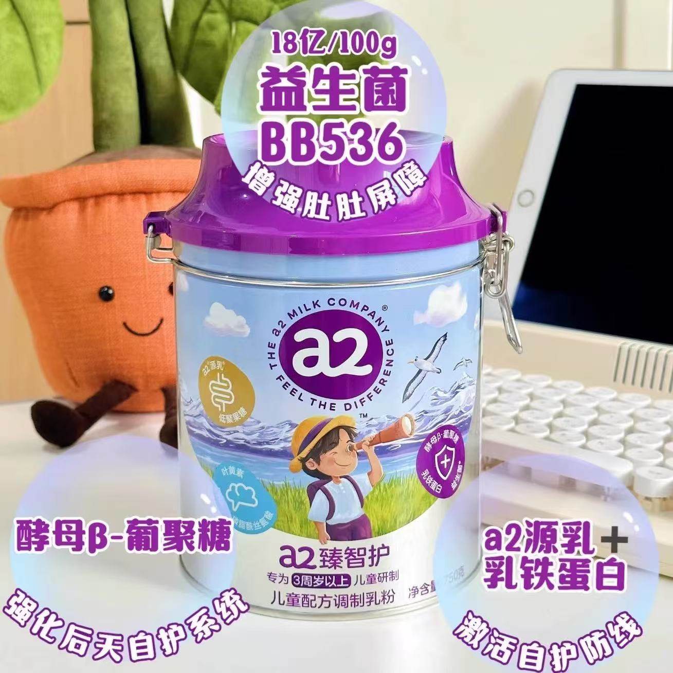 原装进口臻智护儿童配方调制乳粉