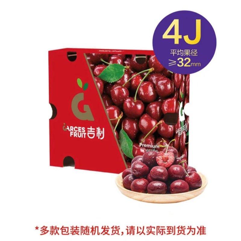 山姆代购智利进口车厘子大樱桃3J4J当季新鲜水果脆甜爽口顺丰,水产肉类/新鲜蔬果/熟食,车厘子/樱桃,淘宝优惠券,粉丝福利购,淘宝优惠卷