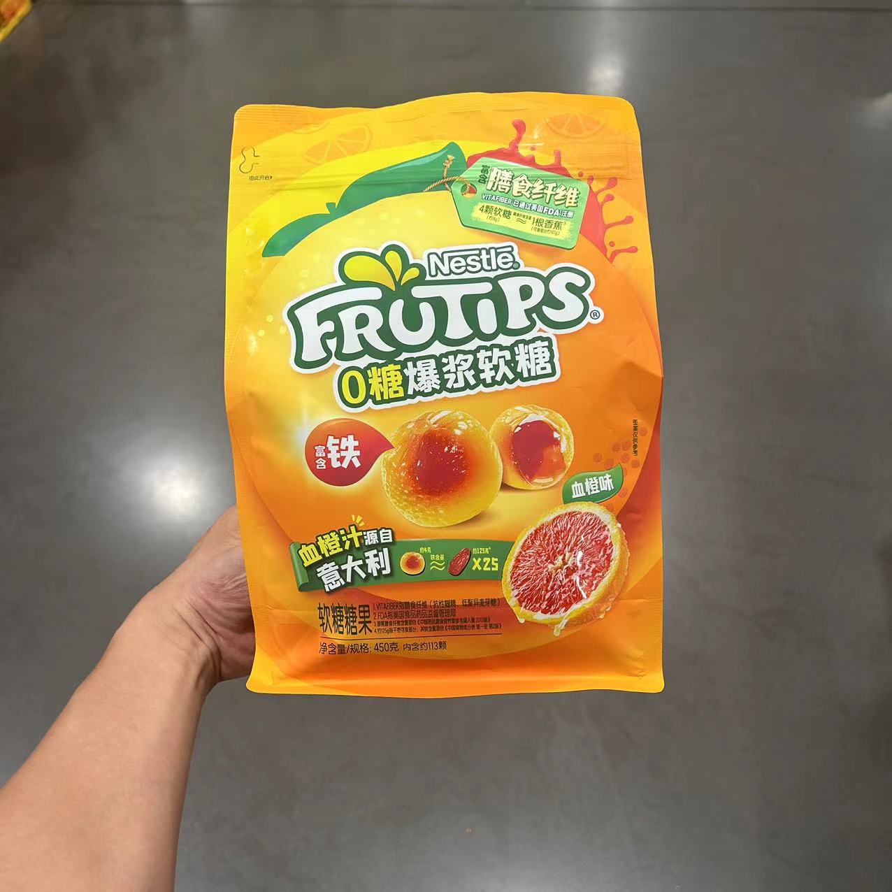 雀巢趣满0糖爆浆软糖血橙味