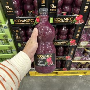 山姆代购 FRUTCO NFC石榴汁 1.5L 100%果汁饮料纯果汁饮品大瓶装