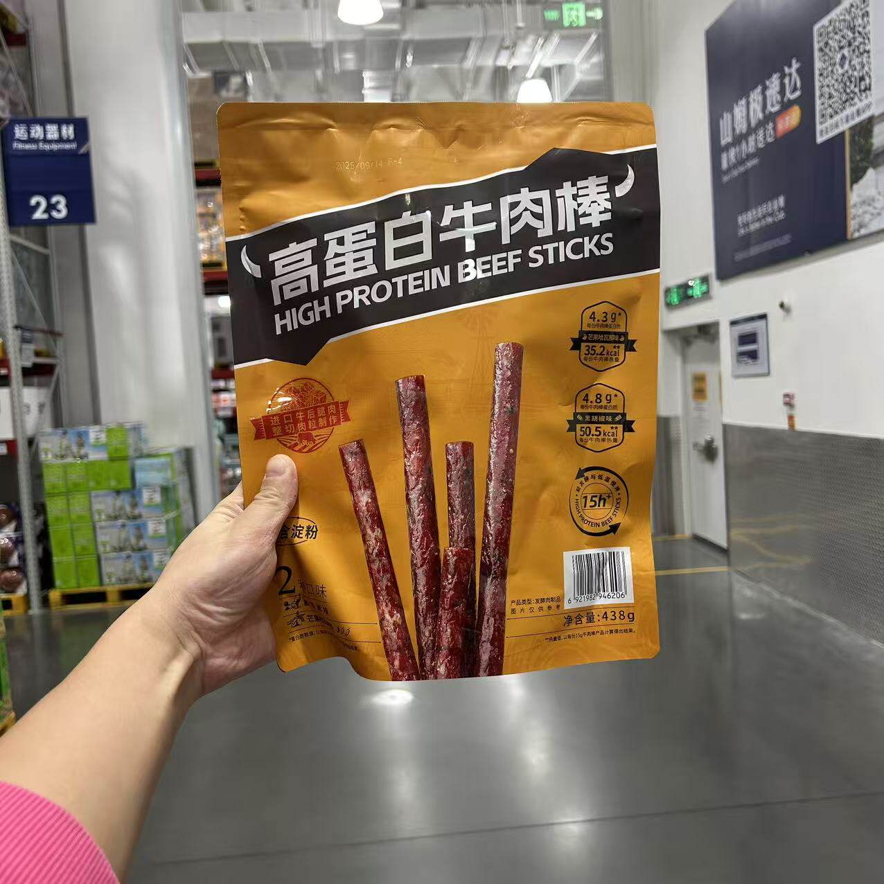 张飞高蛋白牛肉棒黑胡椒味438g图片