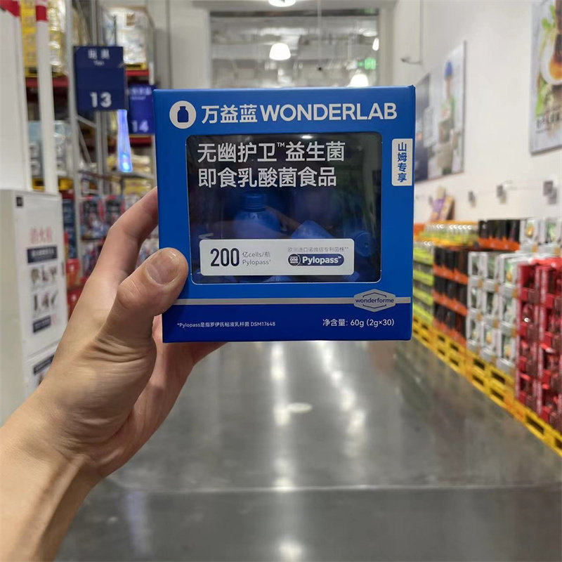 山姆代购 WONDERLAB万益蓝益生菌无幽护卫大人肠胃道益生元冻干粉