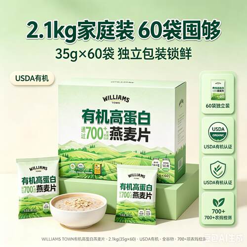 MM有机高蛋白燕麦片高膳食纤维
