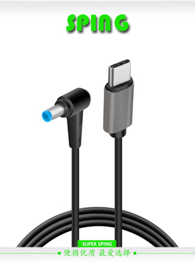 惠普ENVY13 14笔记本电源TYPE-C充电线 dc4.5x3.0蓝口带针充电器