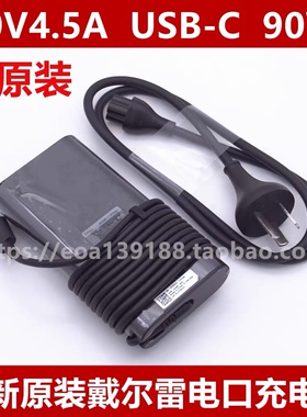 全新原装DELL戴尔Thunderbolt 3雷电3电源适配器type-c充电器90w