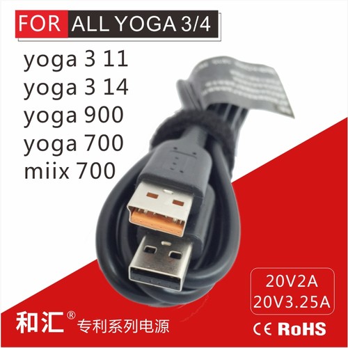 联想yoga3 pro yoga4 miix700ISK 充电线20V3.25A 65w电源适配器