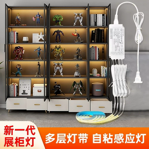 展示柜自粘灯带手扫感应橱柜酒柜衣柜手办柜灯条led免开槽线条灯