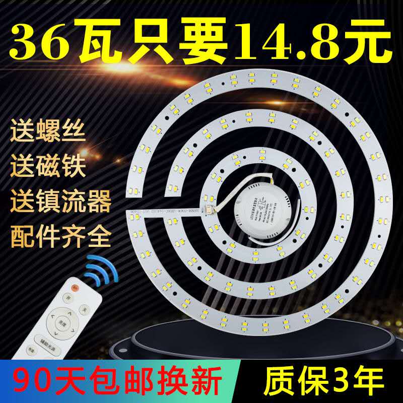 led吸顶灯灯芯led灯条灯盘吸顶灯芯圆形改造灯板节能灯泡灯珠贴片