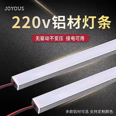 led硬灯条220v家用贴片展示柜