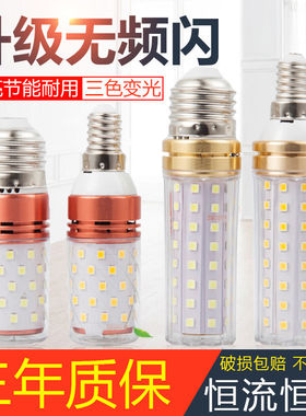 超亮led灯泡玉米节能灯e27E14螺口家用灯泡水晶灯尖泡蜡烛灯魔豆