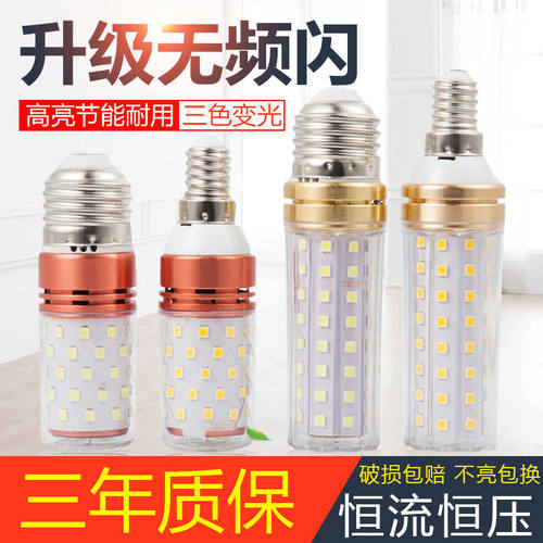 超亮led灯泡玉米节能灯e27E14螺口家用灯泡水晶灯尖泡蜡烛灯魔豆