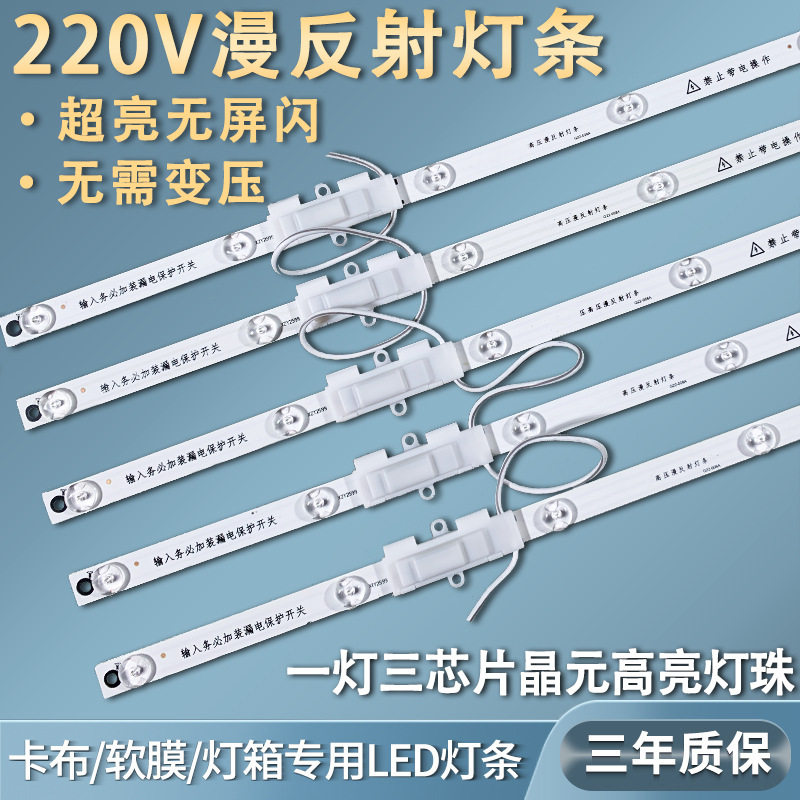 220V漫反射灯条卡布灯箱led灯条/卷帘灯广告软膜天花吊顶专用光源,家装灯饰光源,LED灯板,淘宝优惠券,粉丝福利购,淘宝优惠卷