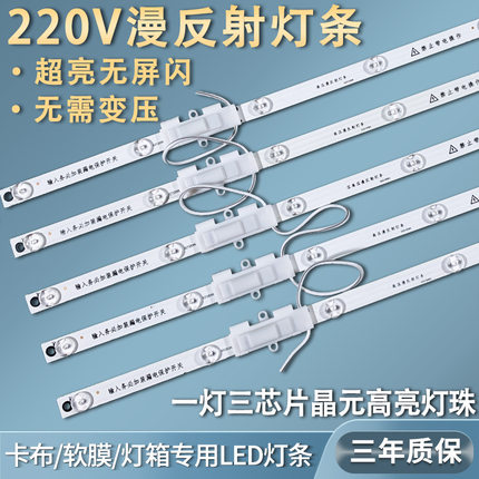 220V漫反射灯条卡布灯箱led灯条/卷帘灯广告软膜天花吊顶专用光源