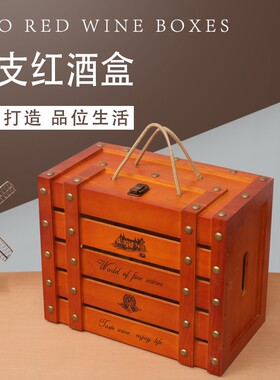 实木六支红酒木盒红酒盒子葡萄酒包装盒礼盒6只装木制红酒箱定制
