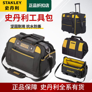 史丹利双开电工专用五金工具包拉杆防水结实耐用便携式手提收纳包
