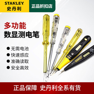 史丹利电笔螺丝刀两用数显测电笔66-133/66-119/66-120/66-137-23