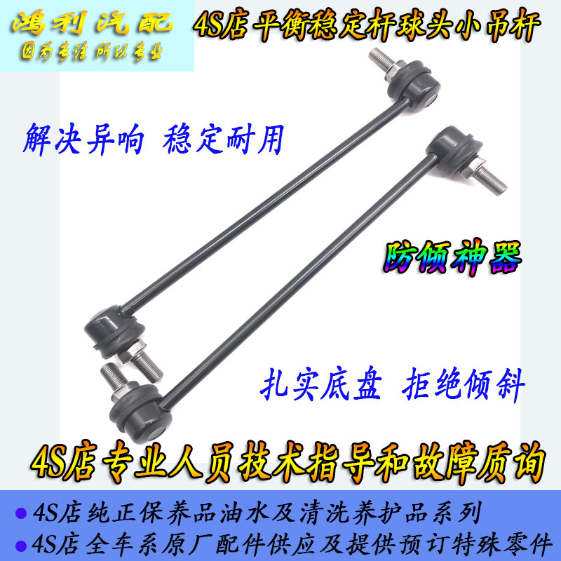 日产天籁奇骏逍客楼兰西玛平衡杆