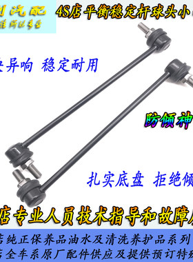 日产天籁奇骏逍客楼兰西玛平衡杆