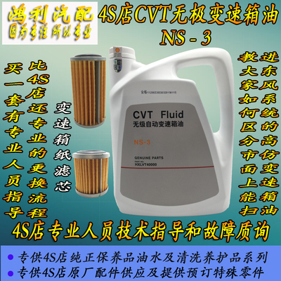 楼兰蓝鸟逍客骐达奇骏变速箱油