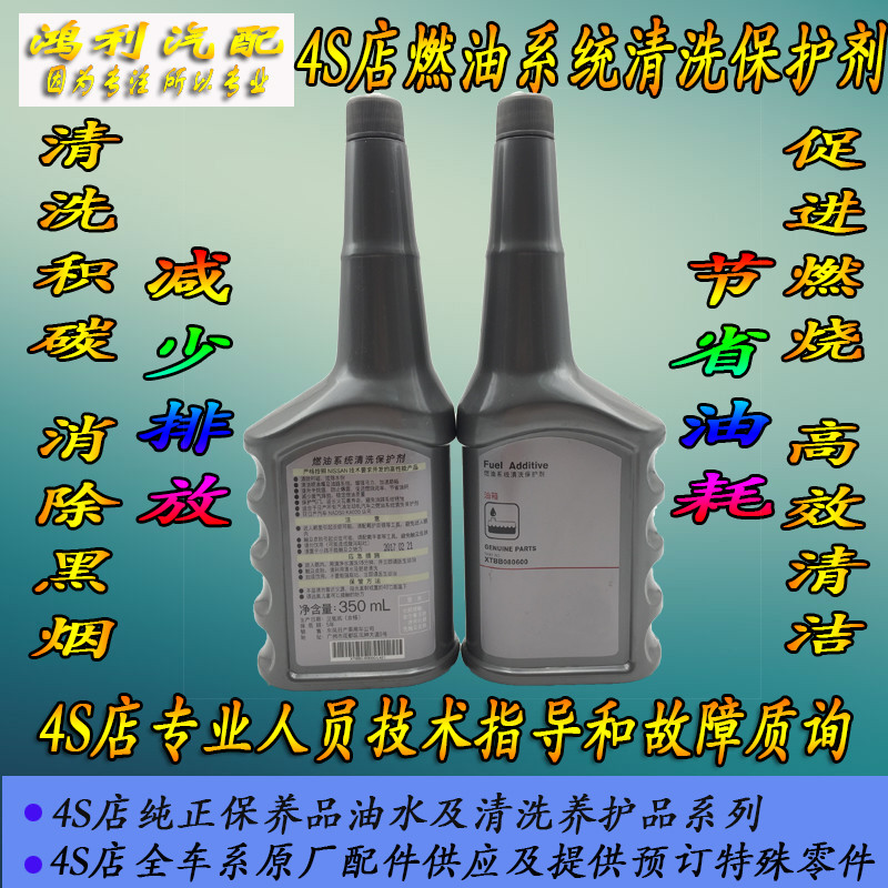 适用日产除积碳提升动力节省油耗