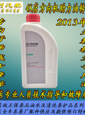 日产13楼兰天籁助力油方向转向