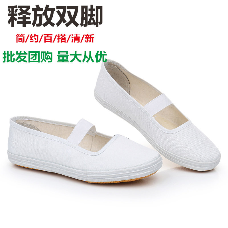 白色松紧带帆布鞋一脚蹬舞蹈鞋