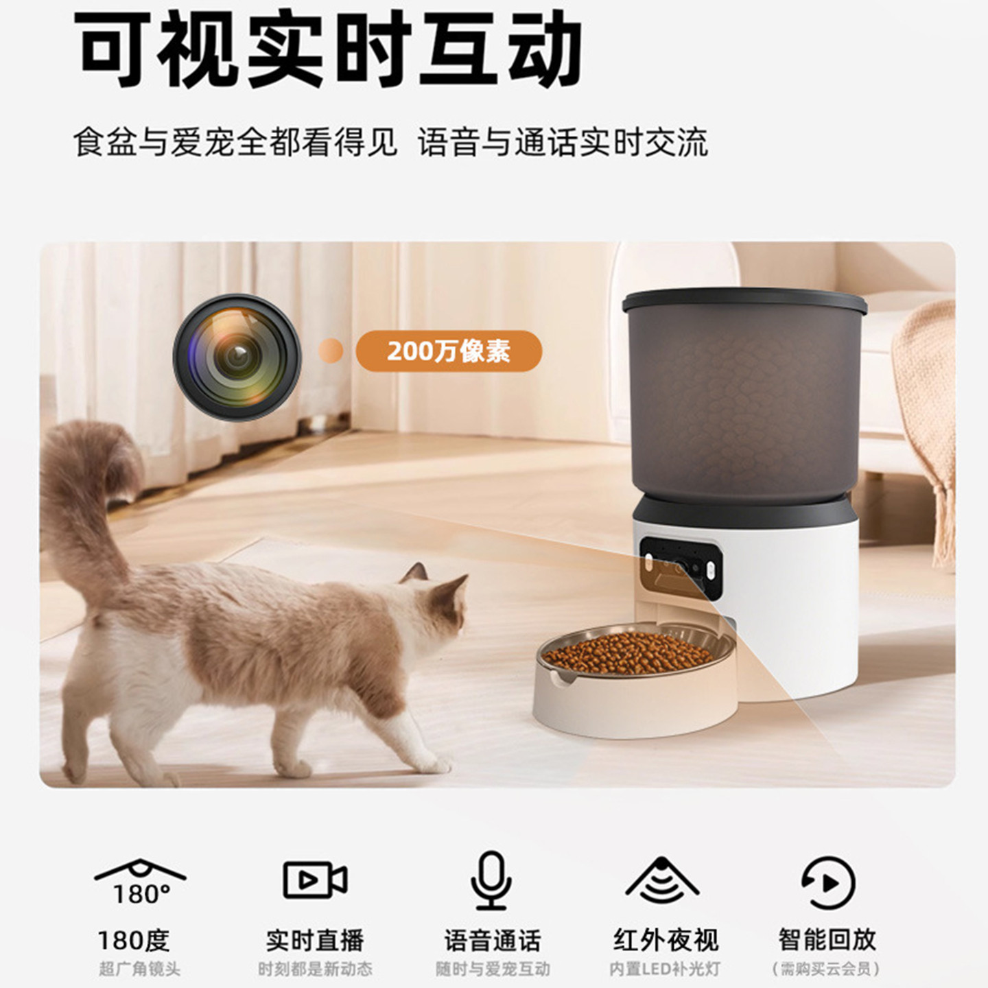 智能喂食器猫狗通用远程控制摄像头语音对话手机APP联动自动投食