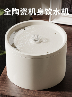 全陶瓷饮水器1L循环活水猫咪专用白色宠物圆形饮水机家用喷泉喝水