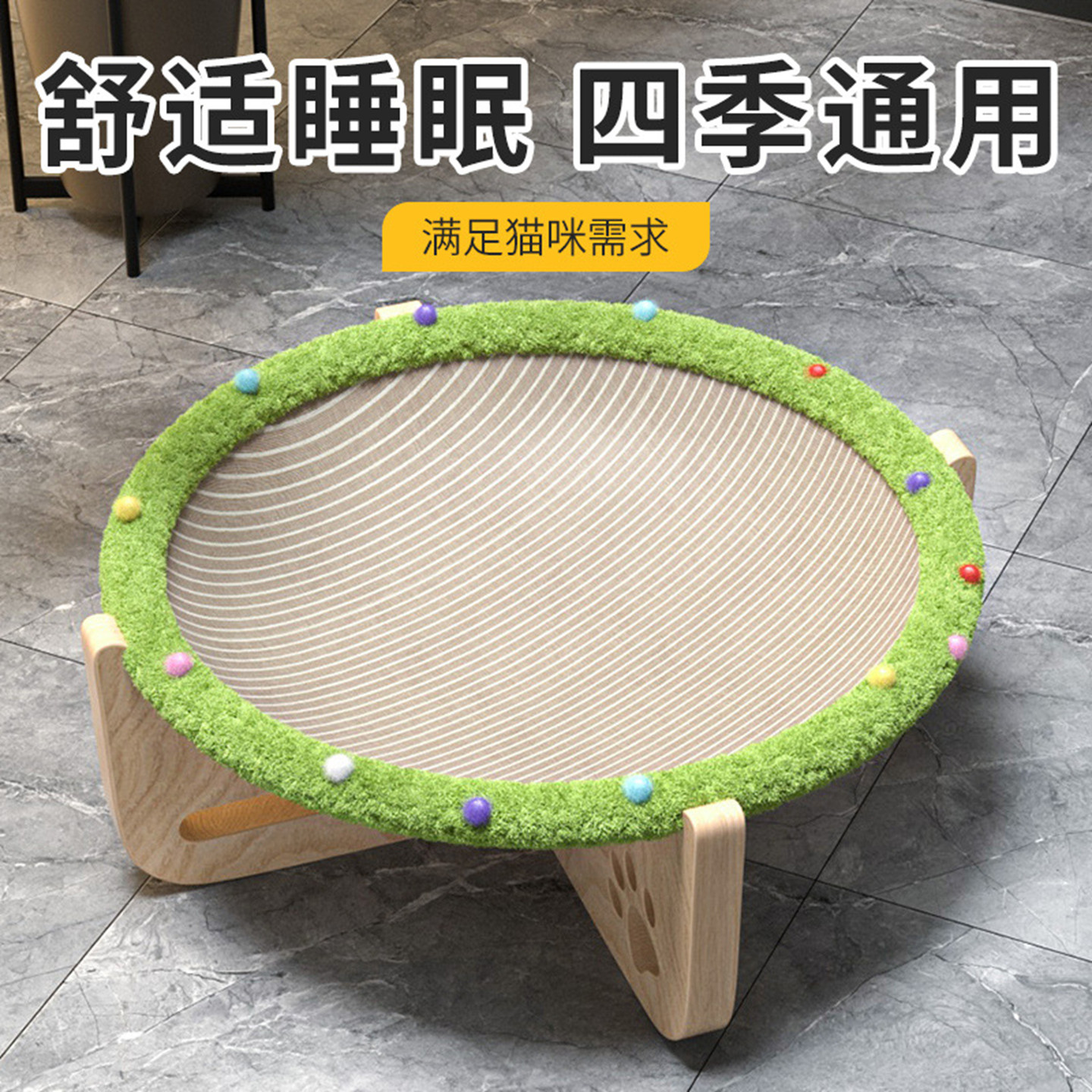 剑麻猫窝圆形猫垫四季通用耐抓耐磨猫窝垫子多场景适用多功能实木